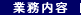 �Ɩ��ē�