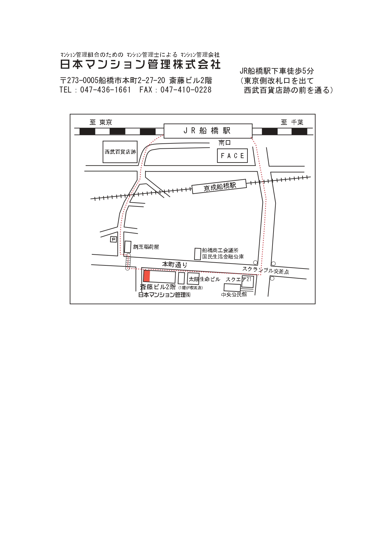 事務所地図（日マン管2023.9.1)_page-0001